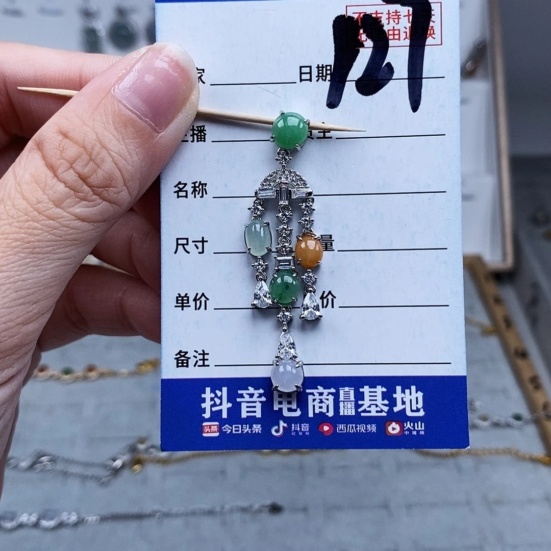 未镶嵌戒指翡翠吊坠