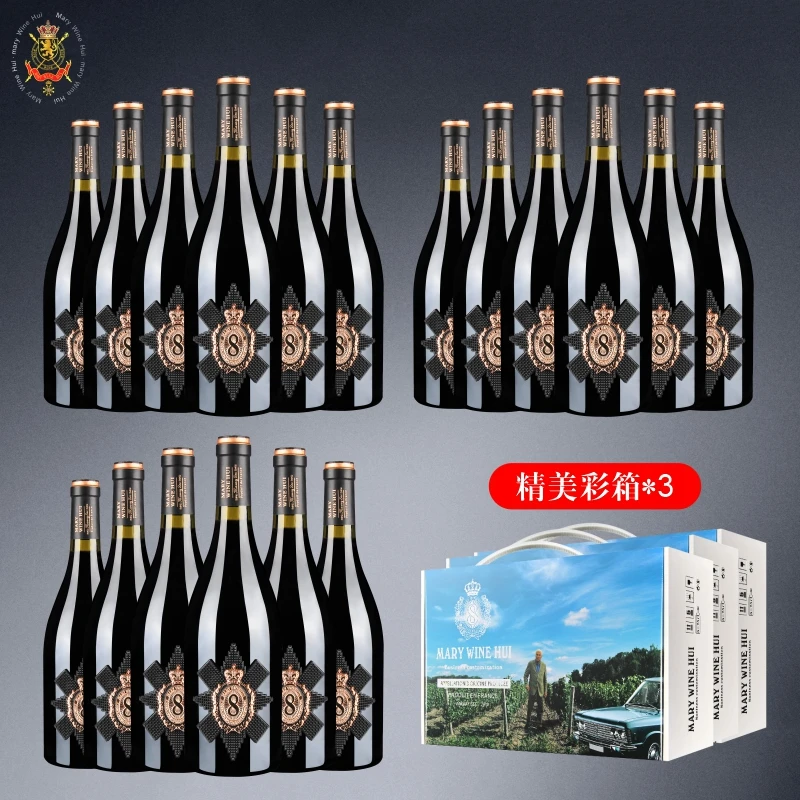 【双旦】玛利酒荟·商务订制干红葡萄酒3箱组合