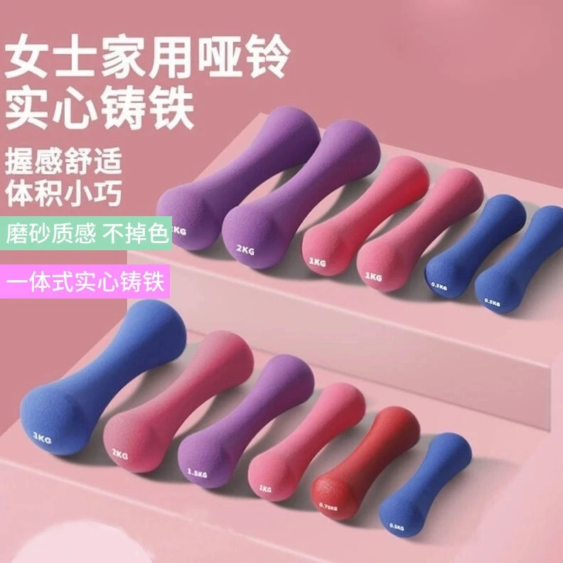 磨砂哑铃骨小哑铃瑜伽健身器材男女士儿童家用健身运动铸铁哑铃