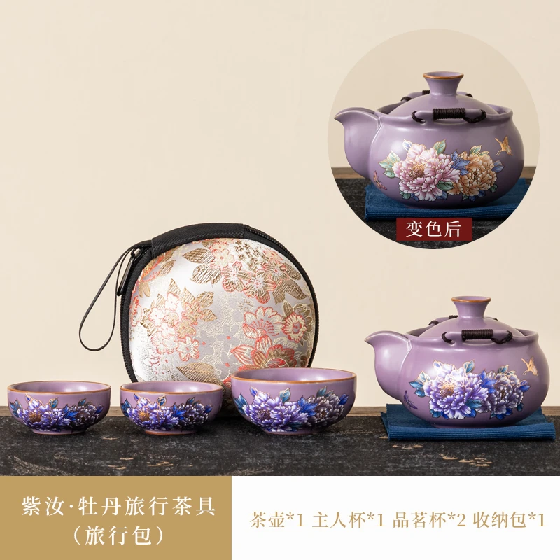 联谊紫韵变色牡丹一壶三杯旅行茶具套装快客杯功夫手工陶瓷泡茶壶