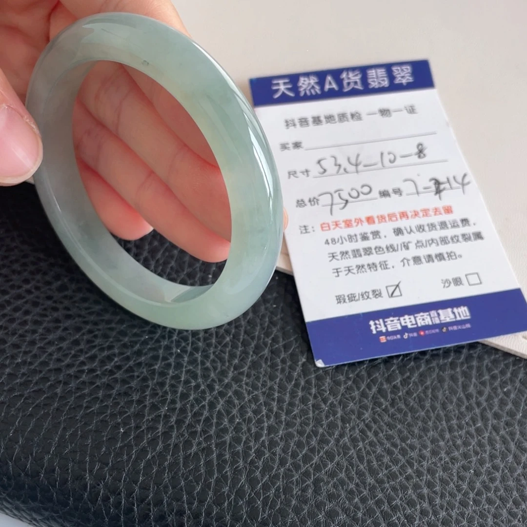 翡翠未镶嵌手镯翡翠