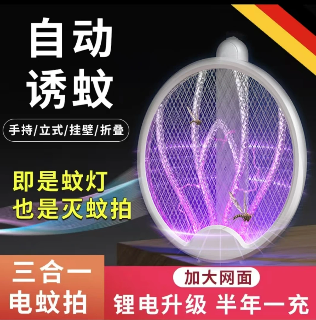 主折叠电蚊拍充电式强力手持三合一苍蝇拍家用诱蚊usb灭蚊神器