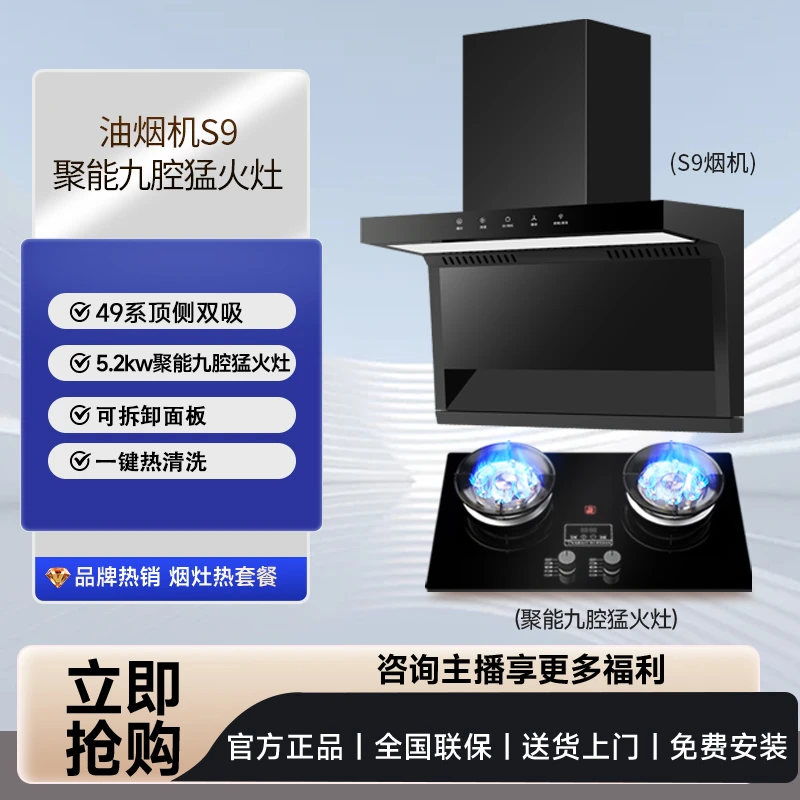 【官方精选】英喜好太太烟灶两件套大吸力油烟机家用燃气灶双灶新装