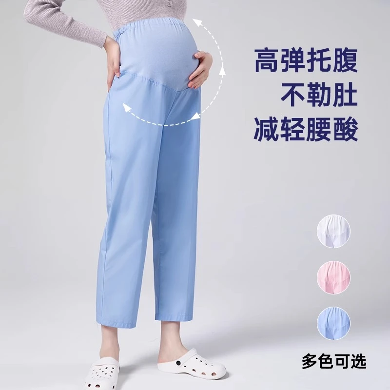 孕妇护士裤子可调节松紧腰全托腹白蓝粉色医院女四季款医护工作服