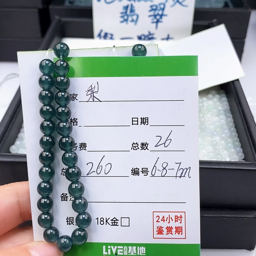 【***】翡翠未镶嵌手链翡翠手串