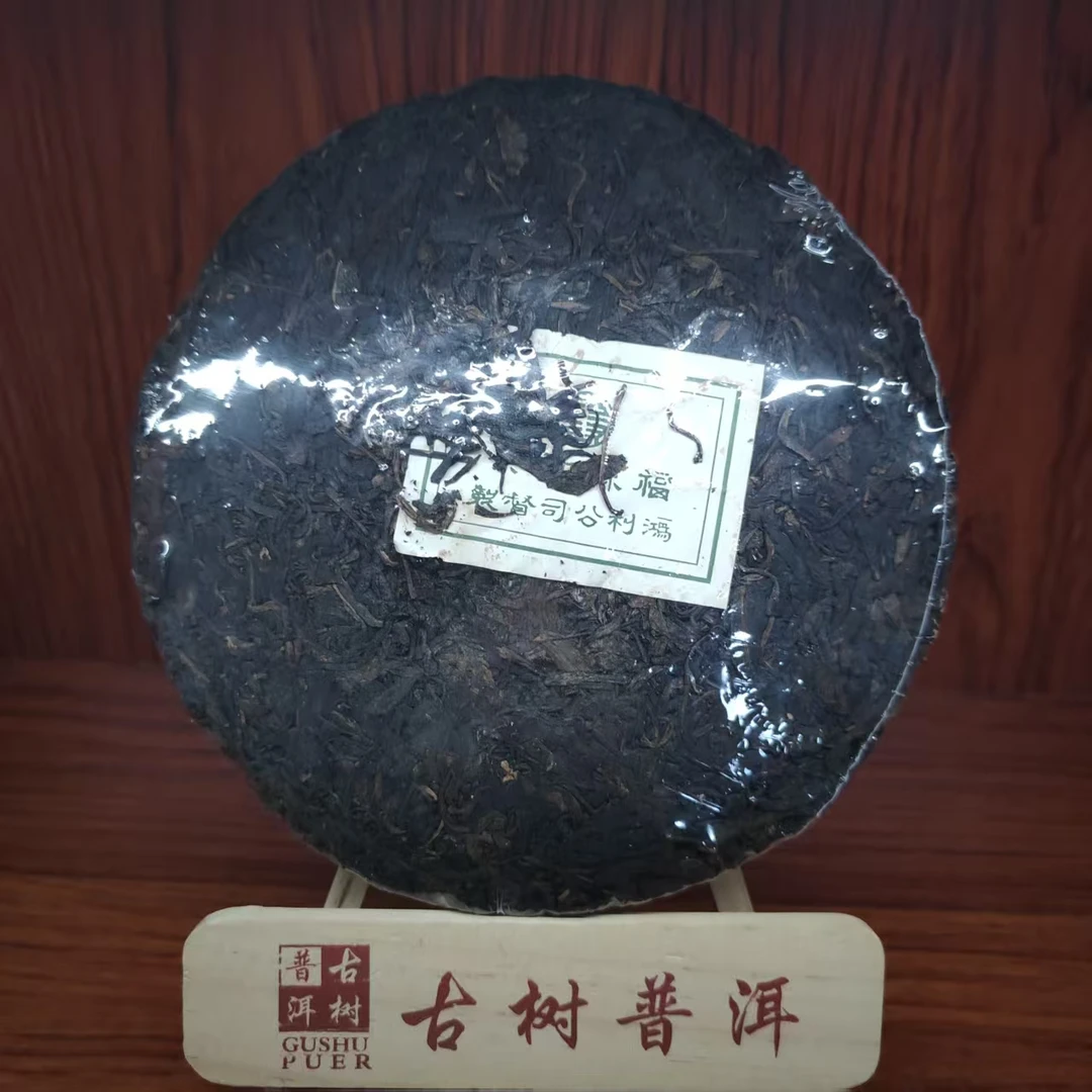【言老师专属】50年代 福禄贡茶 生茶357g