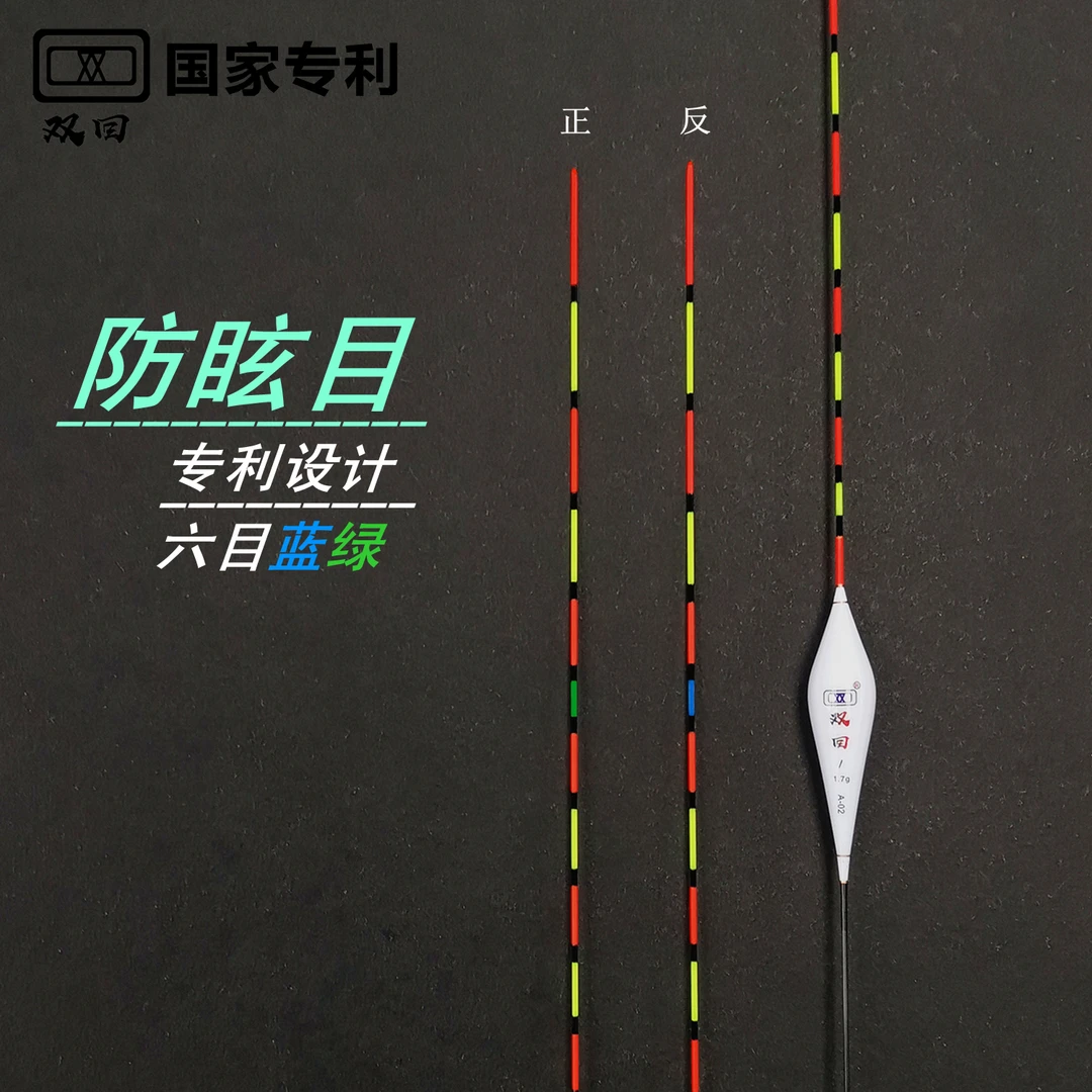 防眩目双回浮漂黑坑休闲纳米鲢鳙变速高端精品飞铅行程扁尾鲫鱼漂
