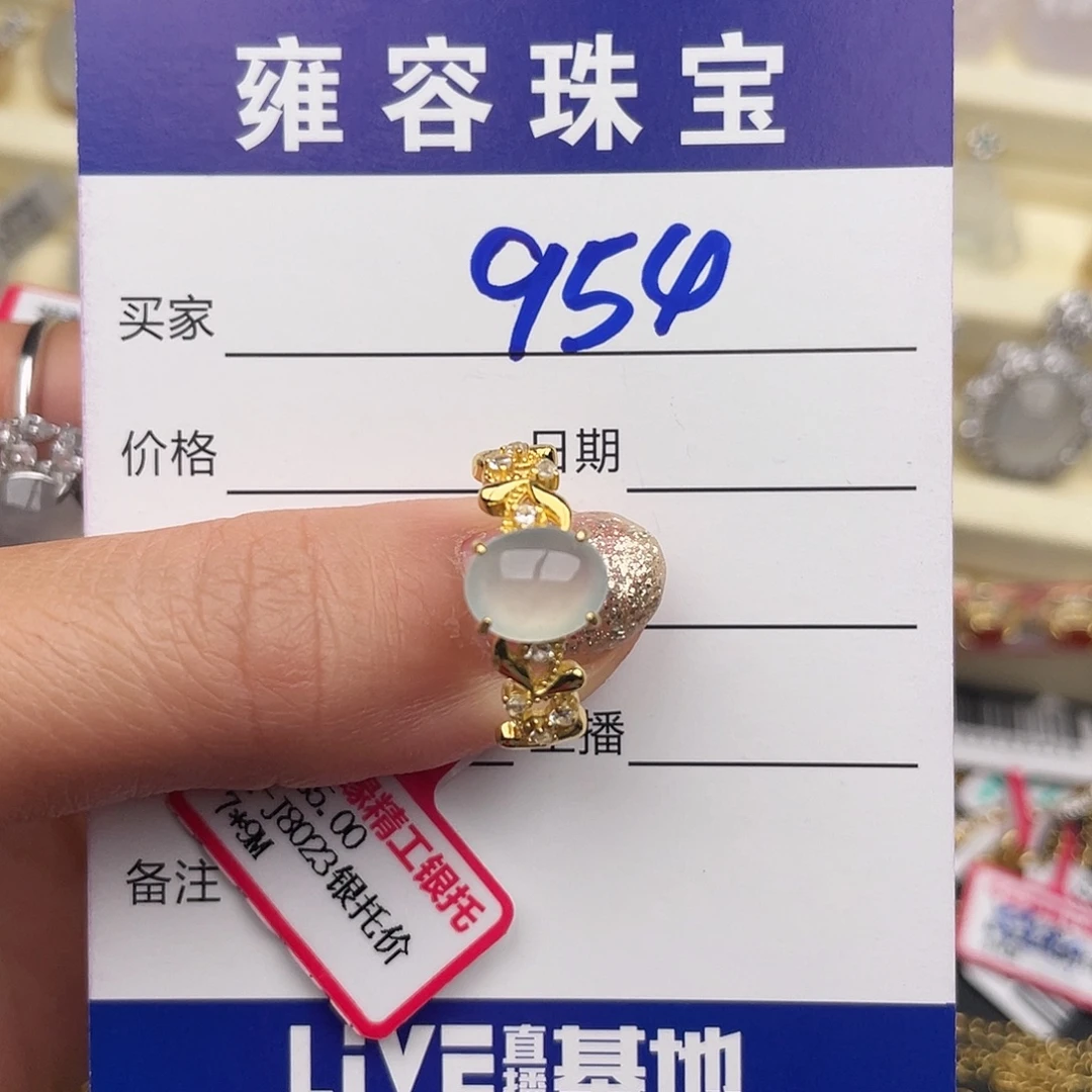 翡翠银S925镶嵌戒指
