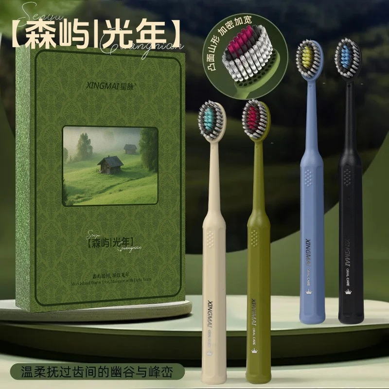 【4支礼盒装】NSZ高档软毛山型宽头牙刷深度洁齿成人情侣家用轻奢