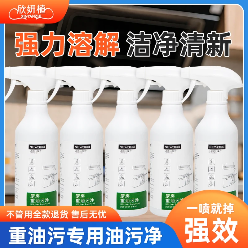 抽油烟机清洗剂强力去油污家用多功能泡沫清洁剂厨房重油污净神器