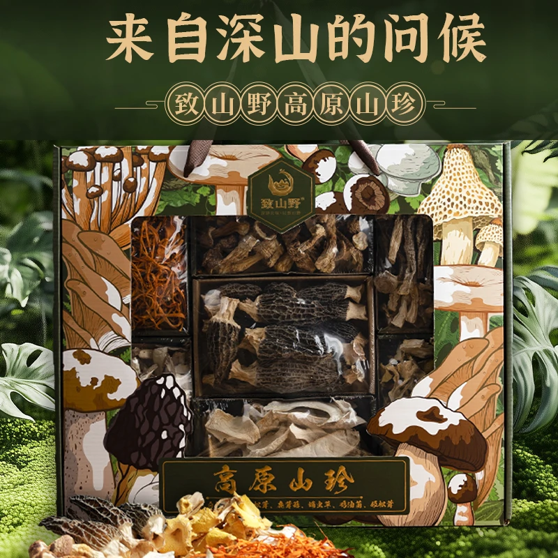 【致山野】高原山珍羊肚菌特产煲汤食材干货送礼礼盒