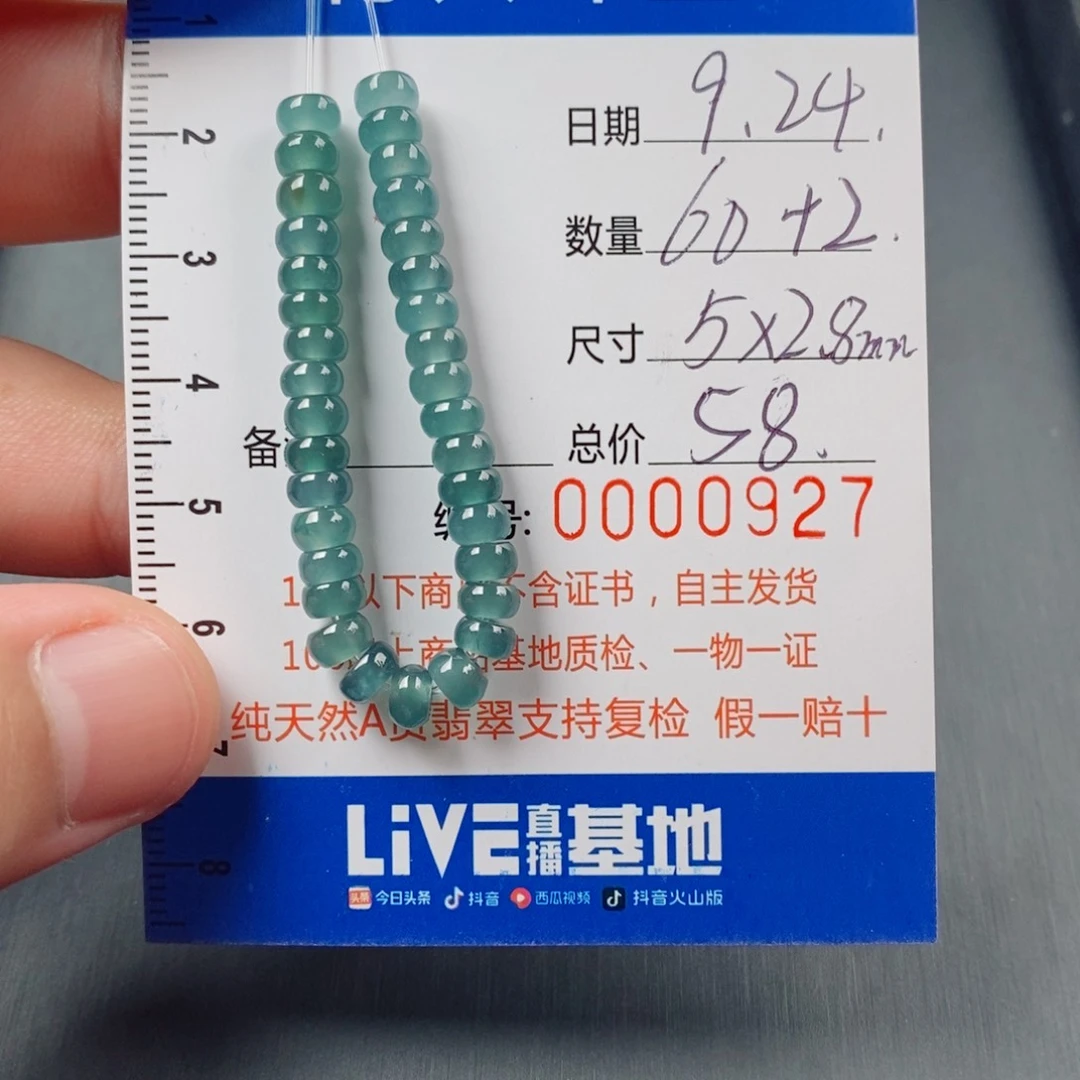 未镶嵌手链翡翠翡翠散珠多样性发货自选