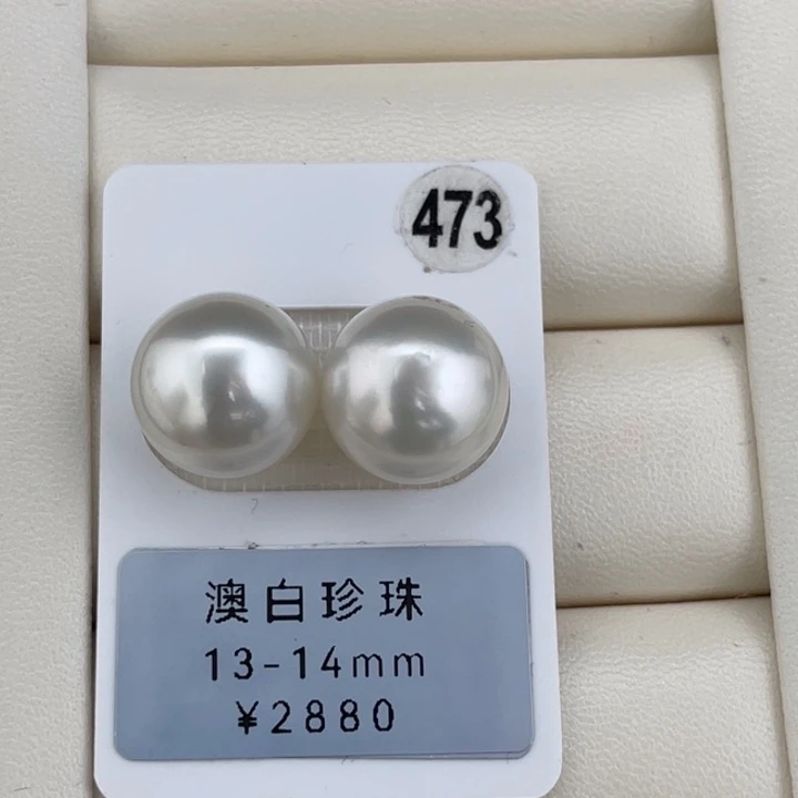 定制海水珍珠未镶嵌裸珠
