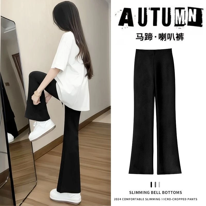 轻 薄 弹 冰丝微喇裤女士大码胖mm宽松百搭休闲裤薄款透气凉凉裤