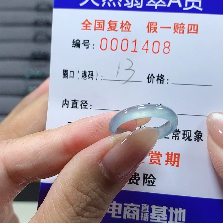 霓***喵未镶嵌戒圈翡翠1408