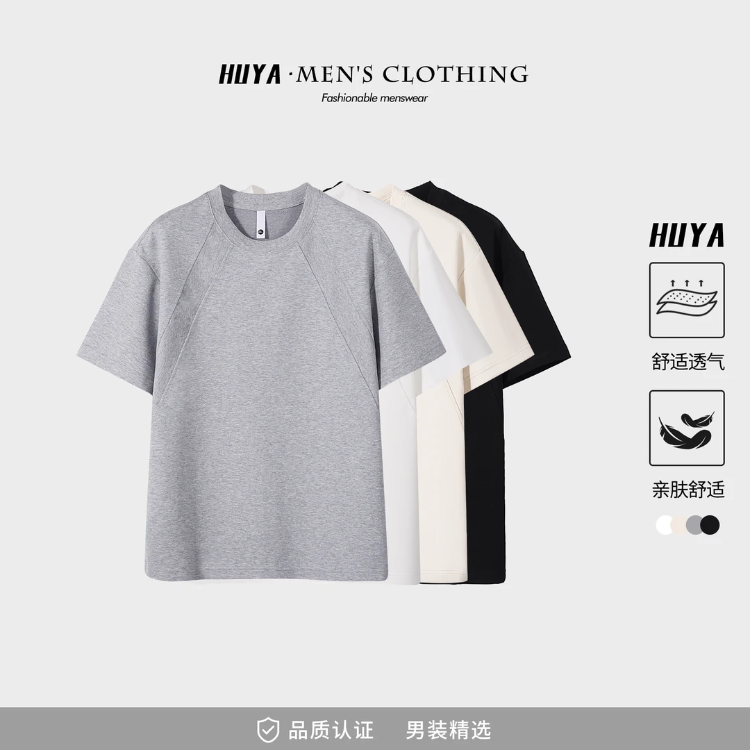 虎牙兄弟重磅果冻棉t恤2025夏爆款宽松百搭圆领纯色T恤男Z6153