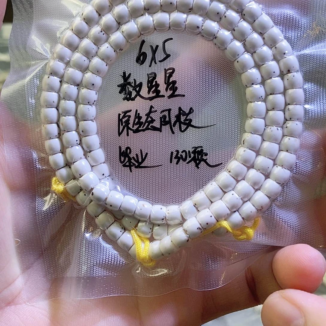 星月菩提吊坠星月