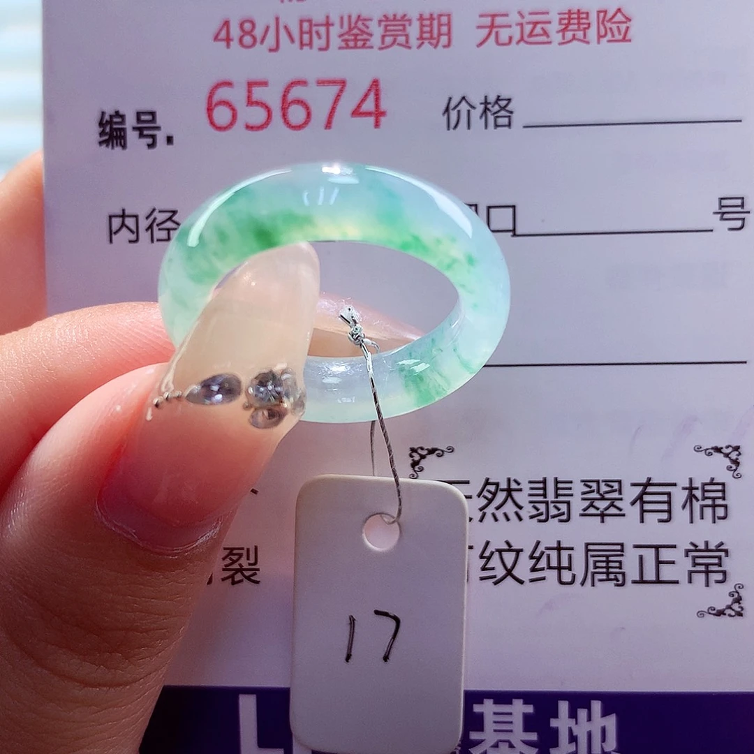 未镶嵌戒指翡翠天然