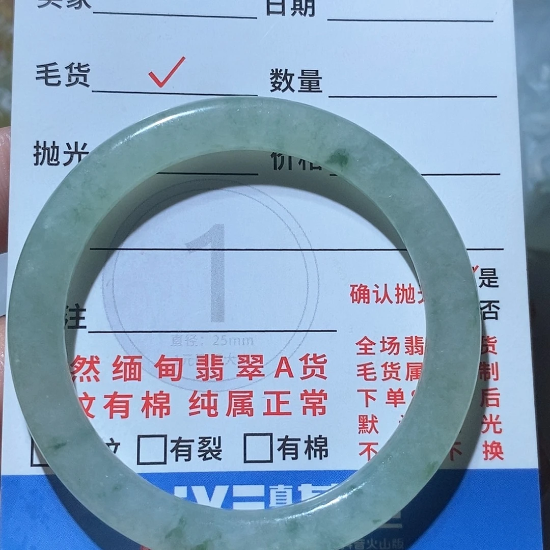 未镶嵌定制翡翠翡翠