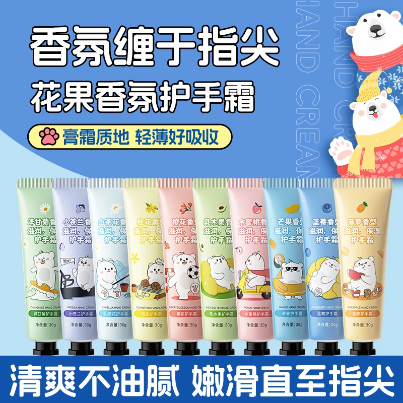 香氛漫画护手霜男女通用滋润补水防干裂保湿霜