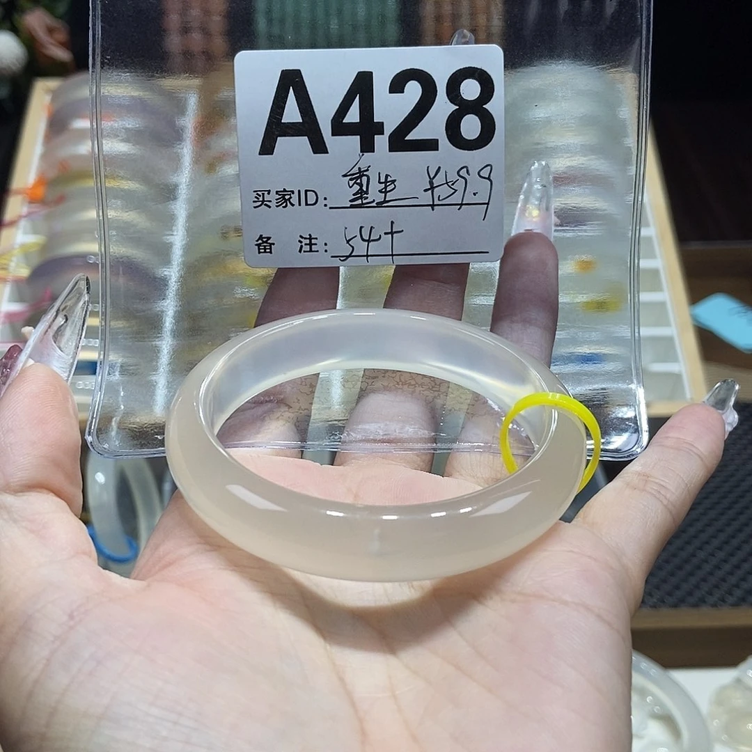 重***疮手镯玛瑙/玉髓未镶嵌428