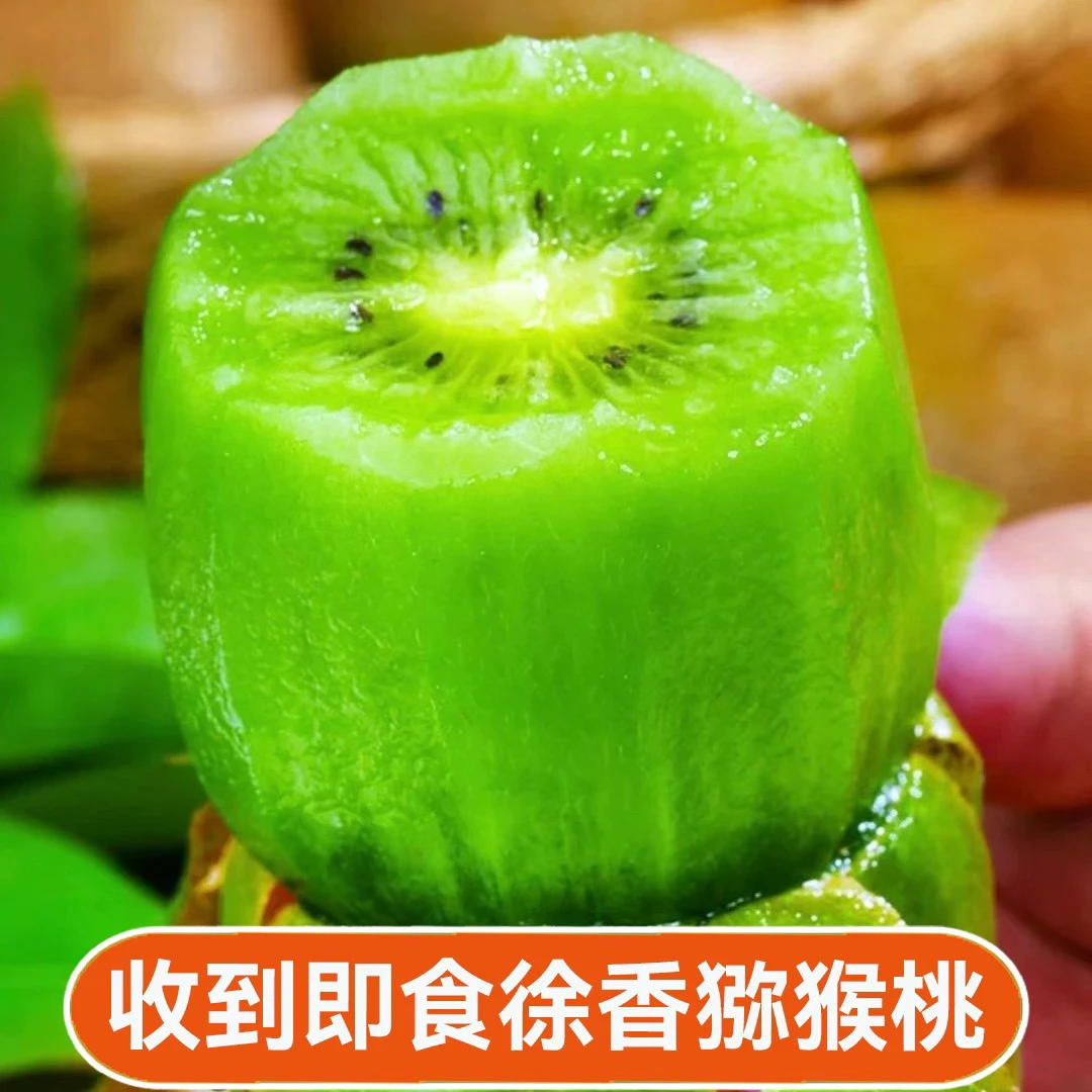 【硬果即食】徐香猕猴桃陕西眉县产地直发新鲜水果香甜多汁软糯香甜