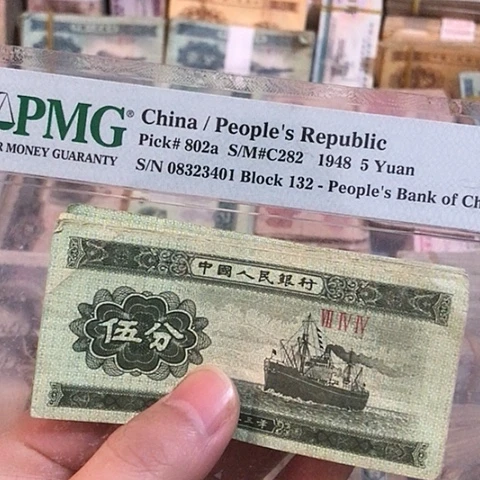 10张退市旧票福利品五分