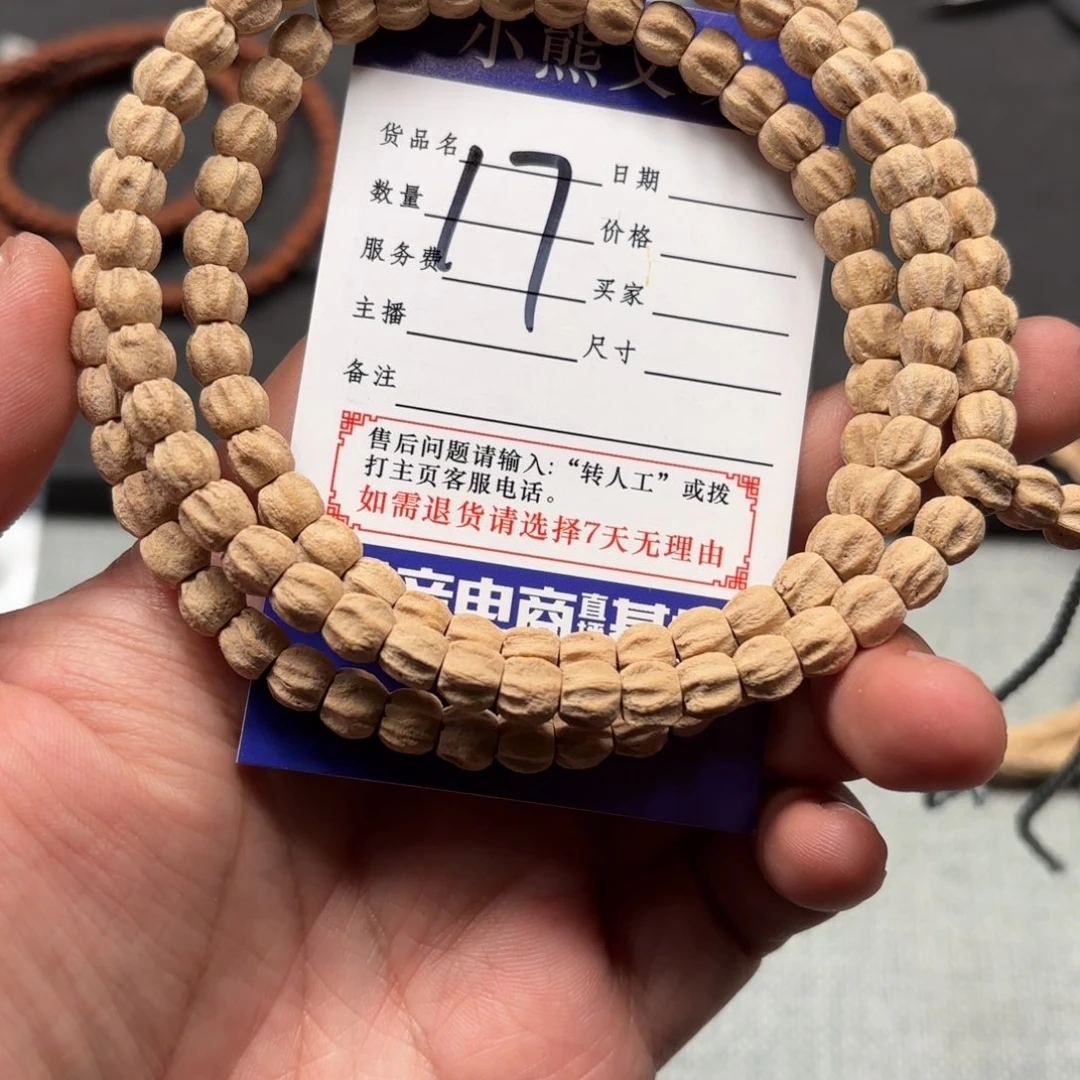 柏香籽/百香籽吊坠