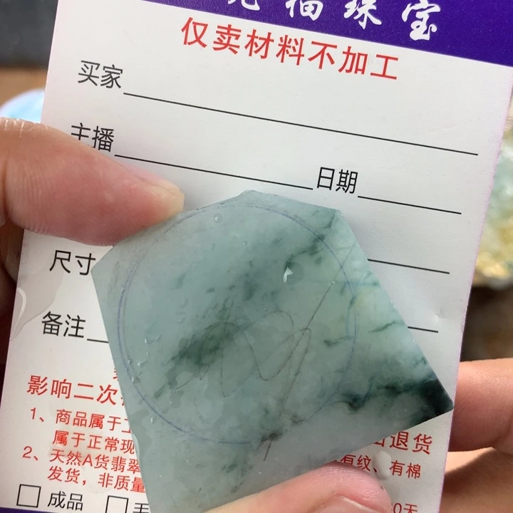颈饰未镶嵌翡翠材料