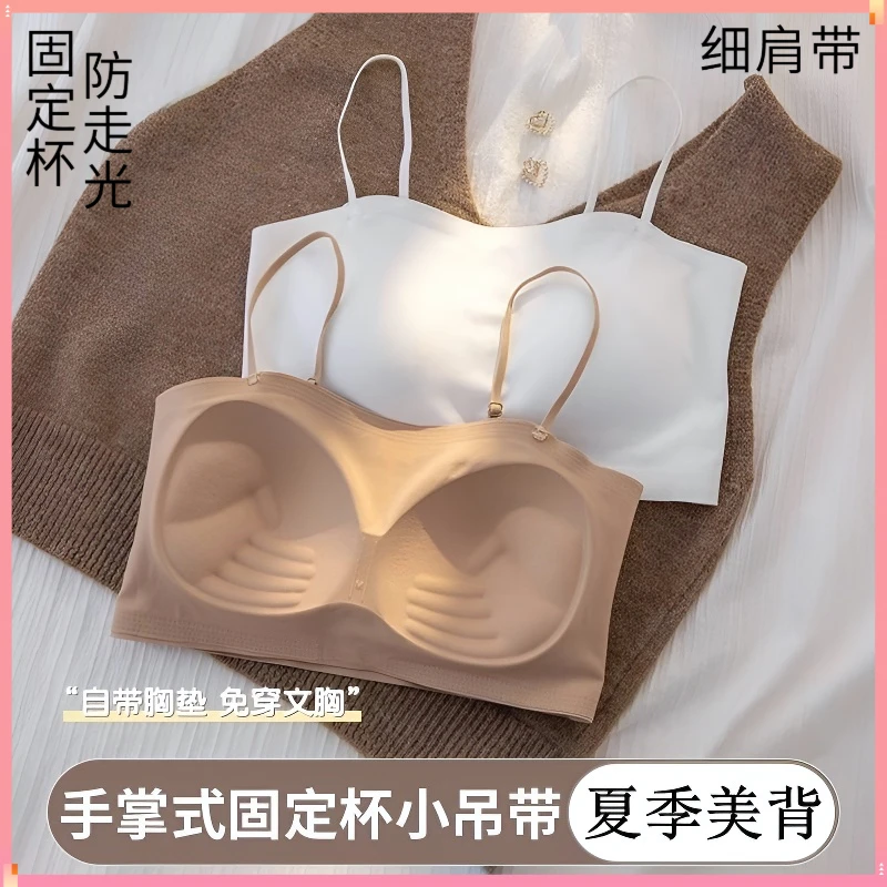 美背抹胸防走光内衣细肩带吊带背心内搭一体式固定杯带胸垫文胸罩