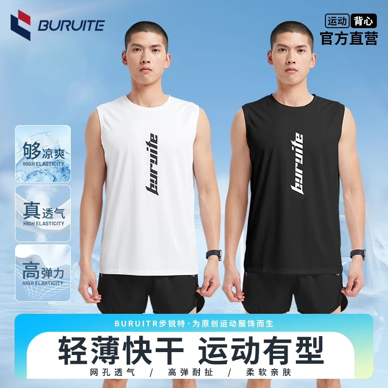 步锐特健身运动背心夏轻薄无袖宽松篮球训练跑步速干透气T恤休闲