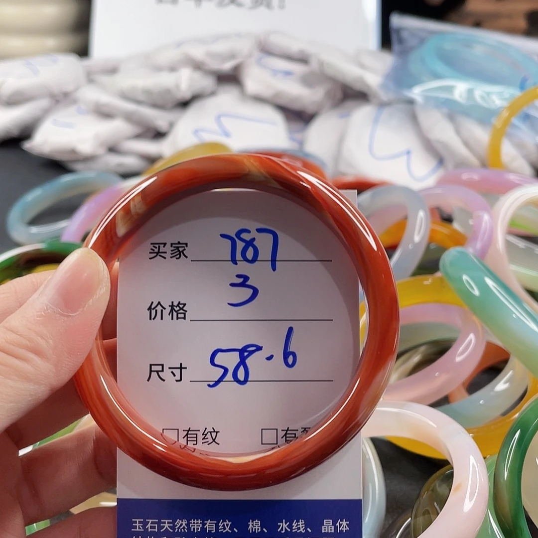 手镯玛瑙/玉髓未镶嵌