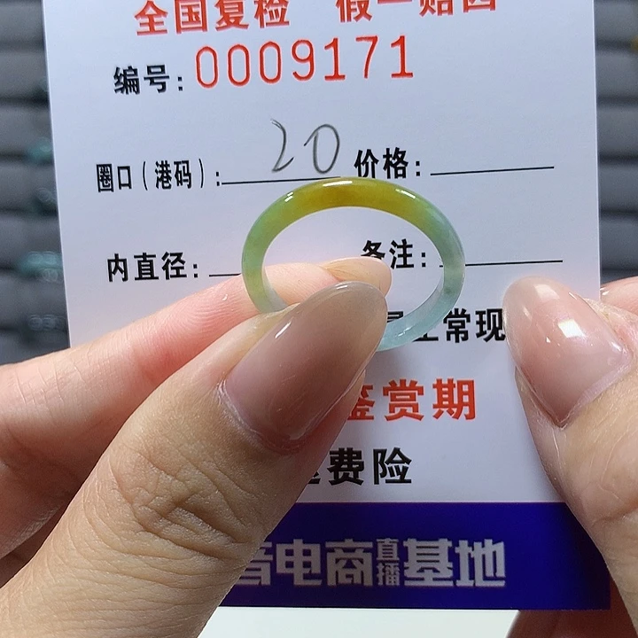 翡翠未镶嵌戒圈9171