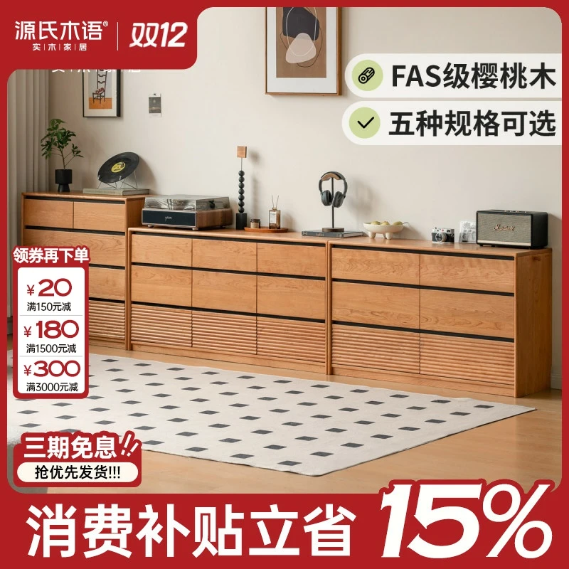 源氏木语实木斗柜中古风床尾柜卧室樱桃木五斗橱简约储物柜Y00D10