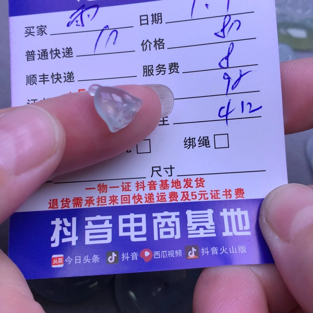 颈饰未镶嵌翡翠幸**乐