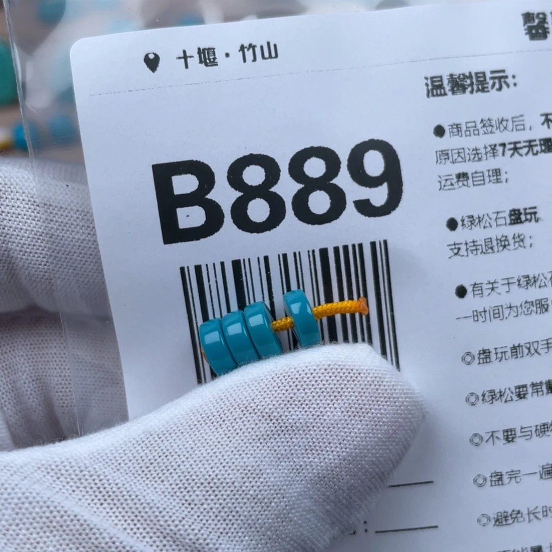 未镶嵌绿松石颈饰7*2.4mm