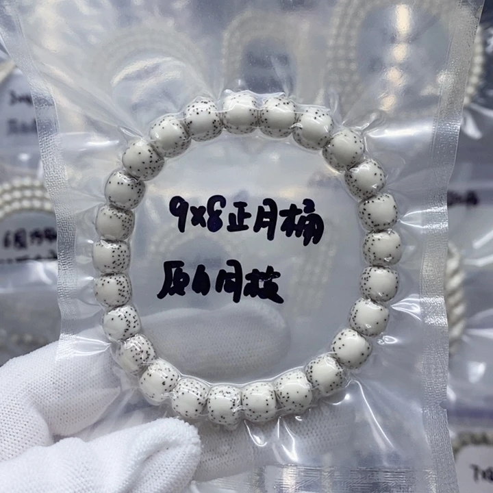 吊坠星月菩提8.8*8桶原白