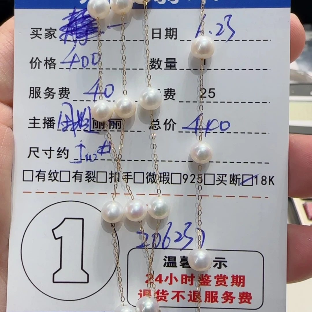 淡水珍珠18K金镶嵌颈饰