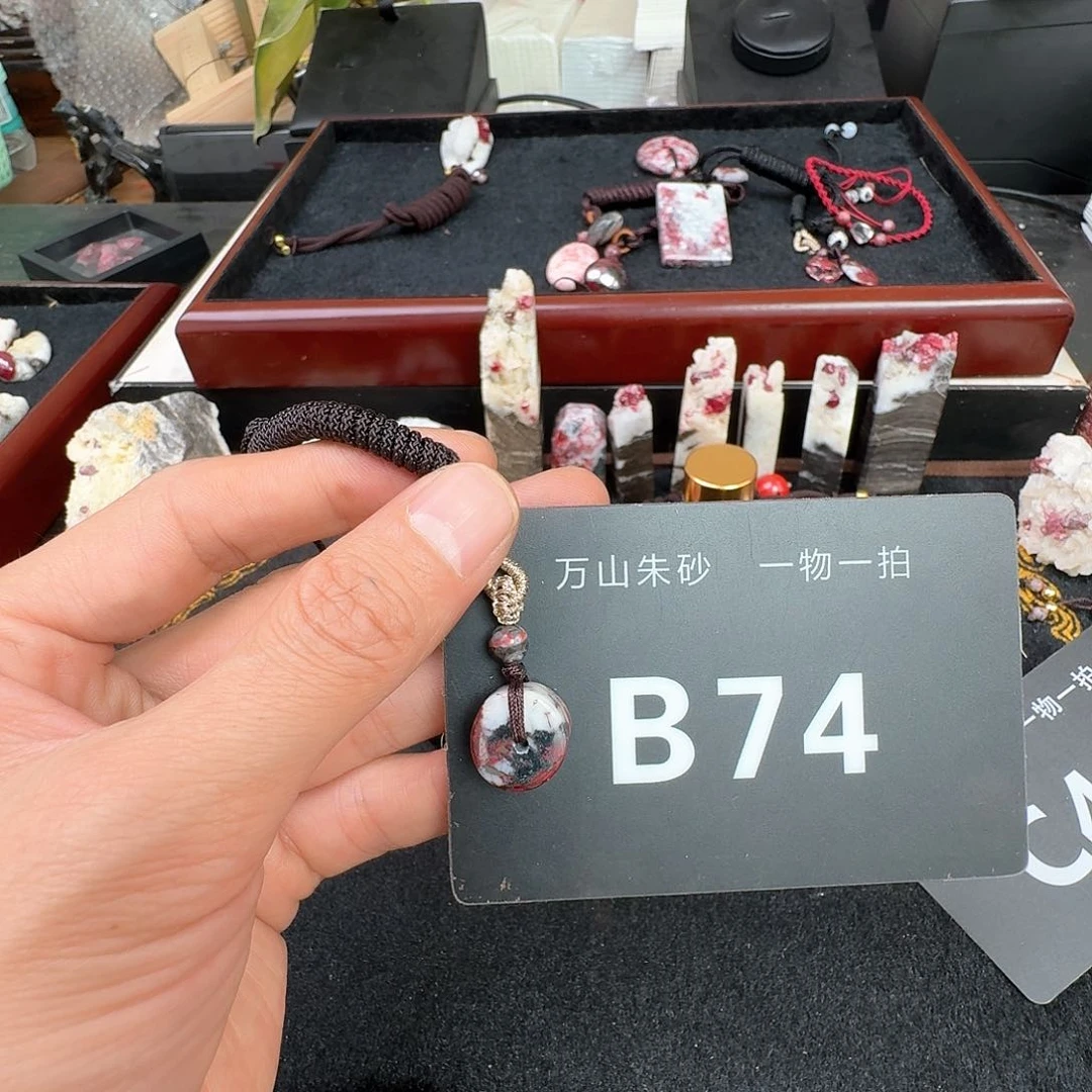 天然辰砂原矿原石朱砂吊坠
