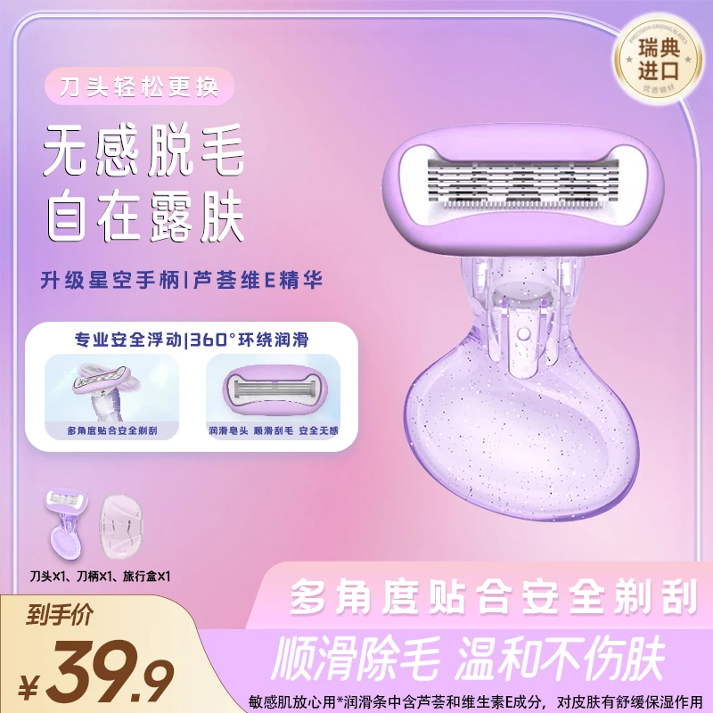 美比诺刮毛刀腋毛腿毛防刮无感脱毛刀5层进口刀片全身用便携
