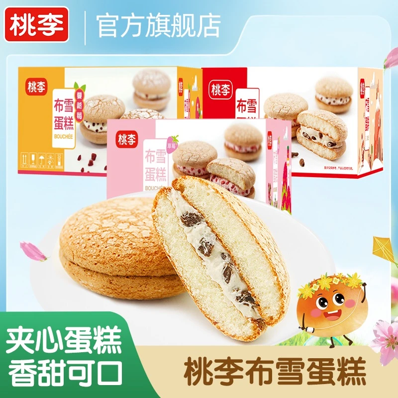 【满满果仁夹心】布雪蛋糕三口味可选12袋奶油夹心香甜-MZ夹心面包