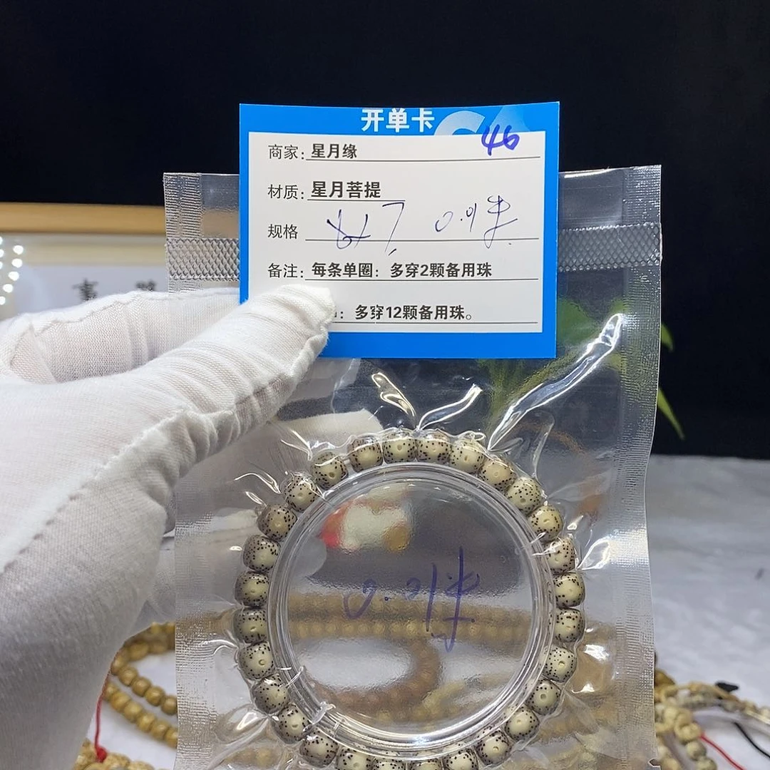 星月菩提吊坠开****钟46……