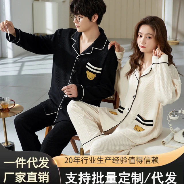 全棉时代情侣睡衣女春秋冬新款韩版可爱长袖开衫华夫格休闲男家居