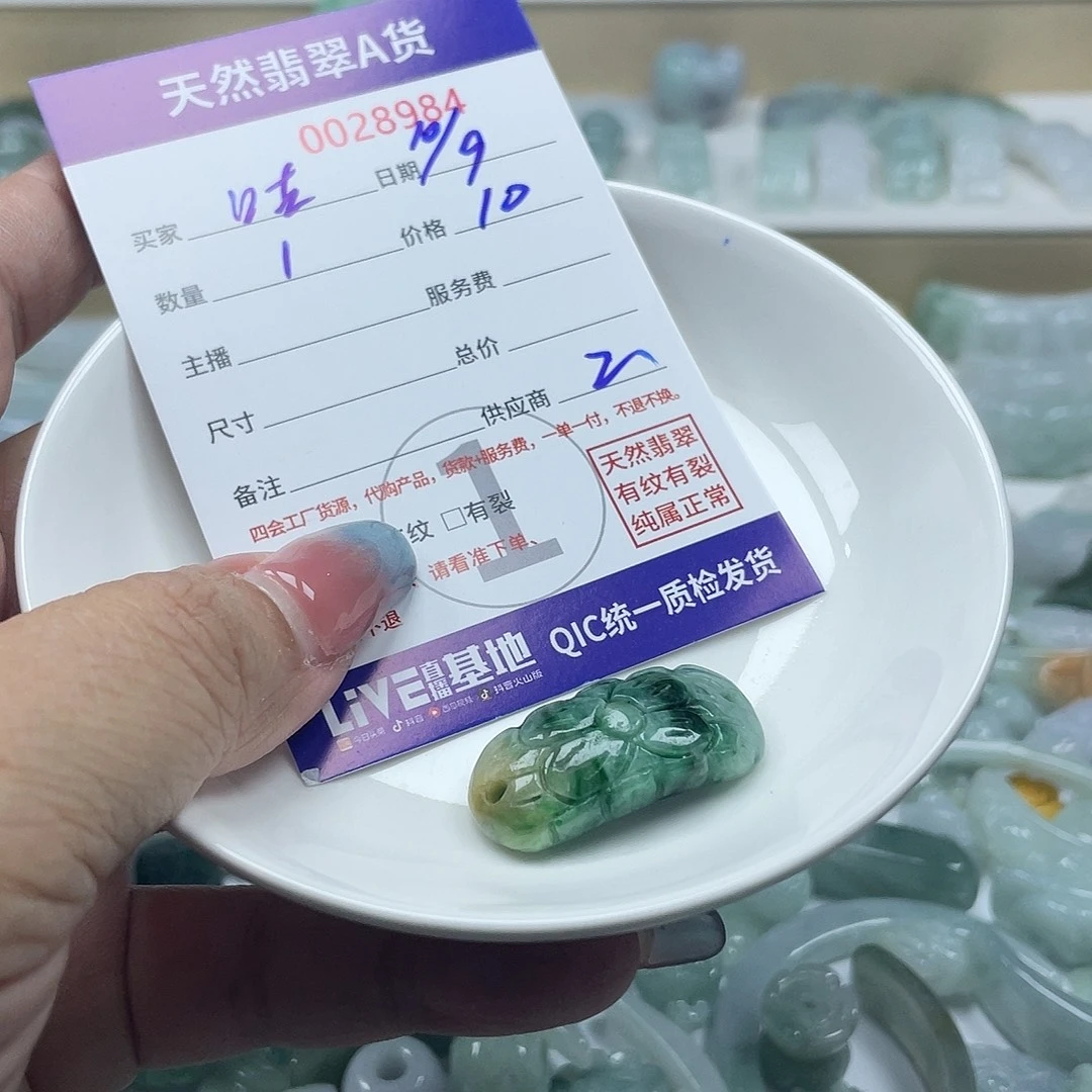 ****豆颈饰未镶嵌翡翠356788