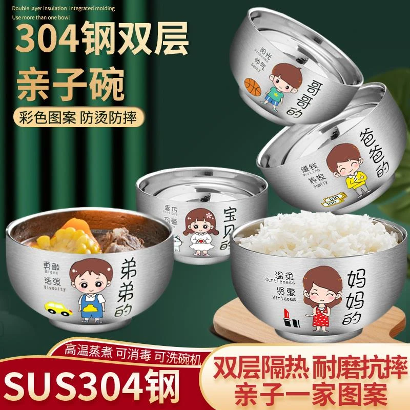 范哲萨一家人分餐专用亲子碗套装家用食品级不锈钢儿童宝宝吃饭防