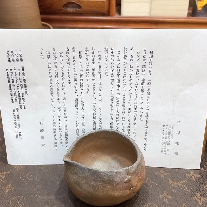 198备前烧备前烧备前烧