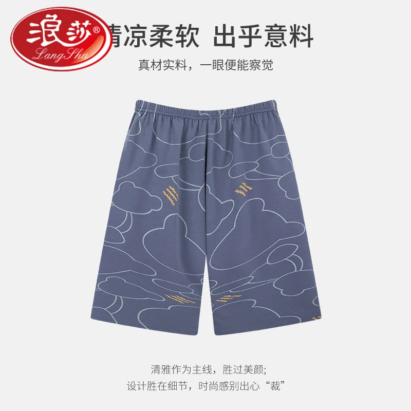 浪莎纯棉男士睡衣单裤柔软舒适松紧带短裤春夏季清凉休闲家居服可