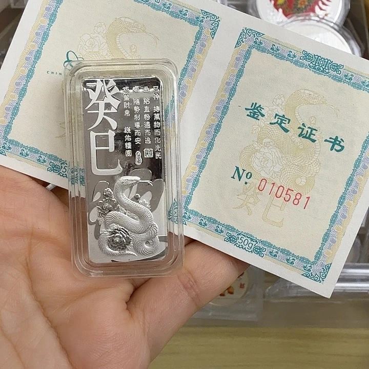 纯银蛇年50克生肖银条