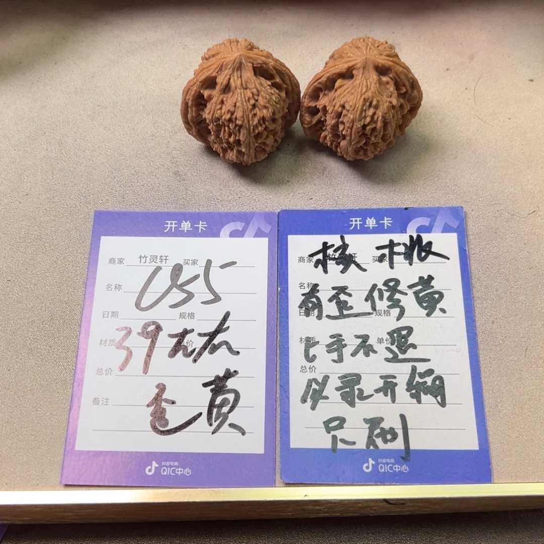 把件核桃核桃南疆石