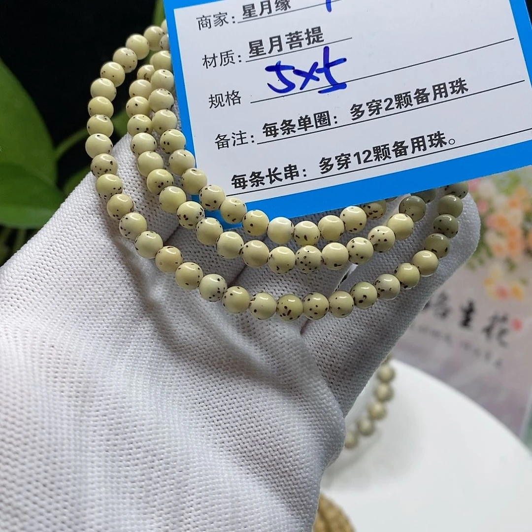 【闪购商品】吊坠星月菩提96vhkklko